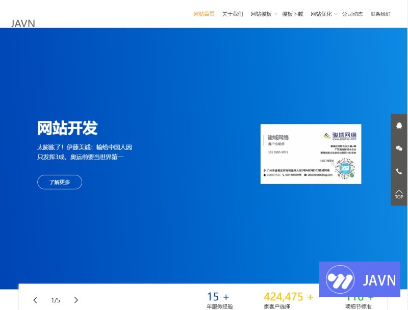 网站定制_企业网站模板_小旋风模板|Co118