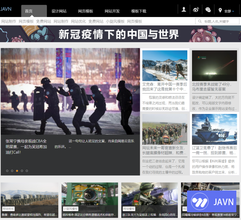 网站定制_英文类新闻模板_小旋风模板|Eng-103