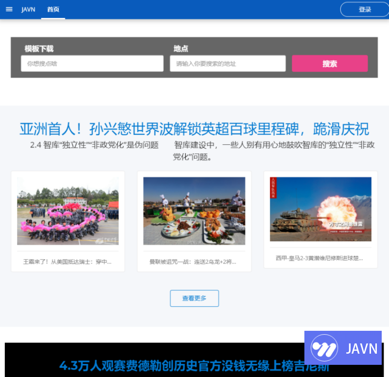 网站定制_英文类新闻模板_小旋风模板|Eng-104