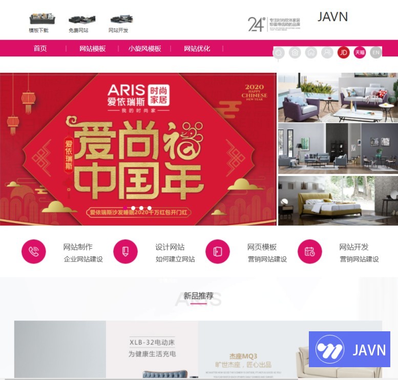网站定制_企业网站模板_小旋风模板|Co126
