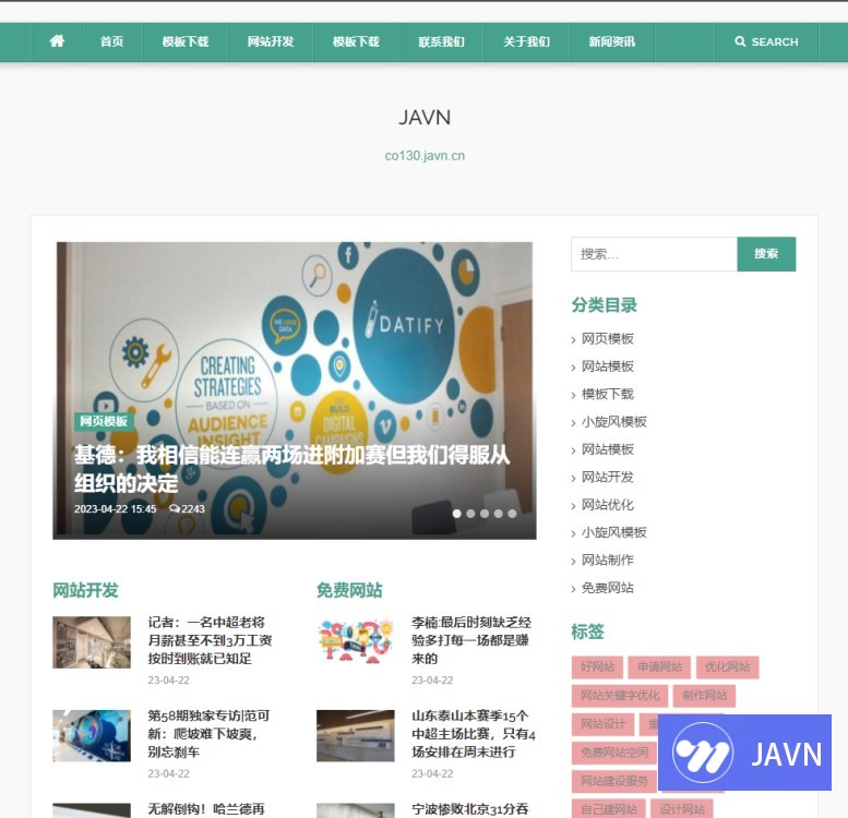 网站定制_企业网站模板_小旋风模板|Co130