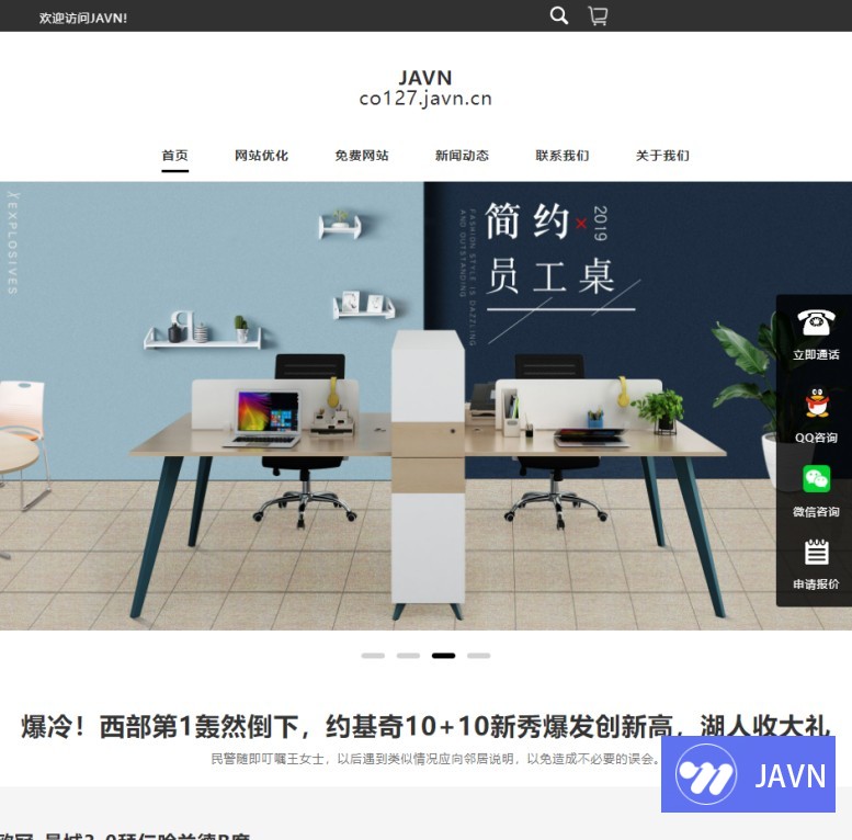 网站定制_企业网站模板_小旋风模板|Co127