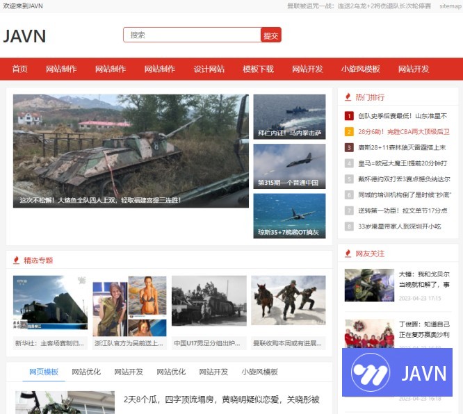 简洁网站模板004_网站定制_网站模板