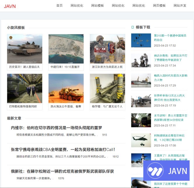 简爱网站009_网站定制_网站模板_蜘蛛模板