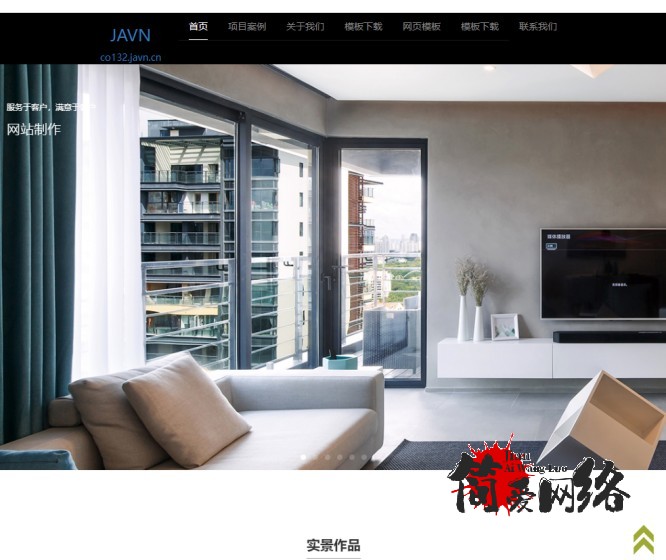 网站定制_企业网站模板_小旋风模板|Co132