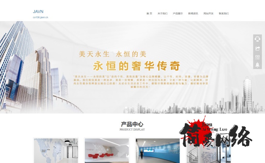 网站定制_企业网站模板_小旋风模板|Co136