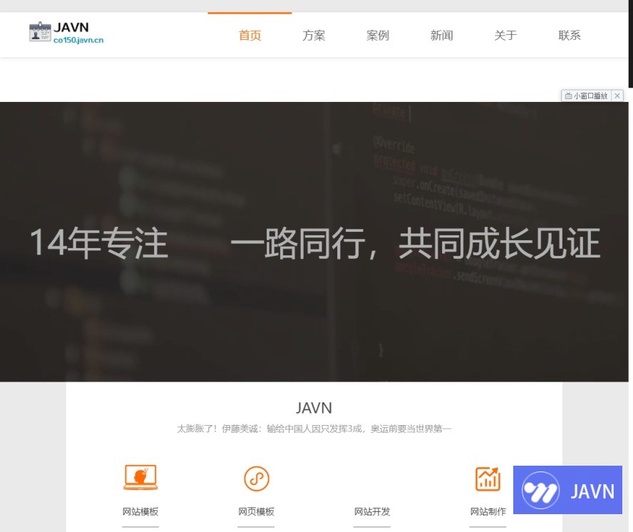 网站定制_企业模板定制_小旋风模板|Co150