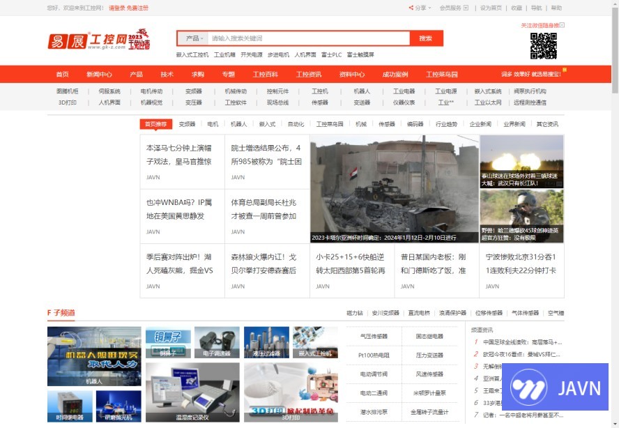 网站定制_新闻网站模板_小旋风模板|New102
