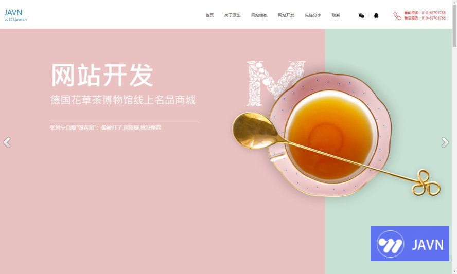 网站定制_企业模板定制_小旋风模板|Co151