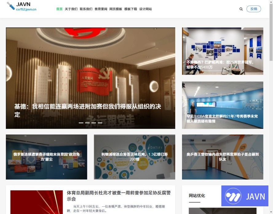网站定制_企业模板定制_小旋风模板|Co152