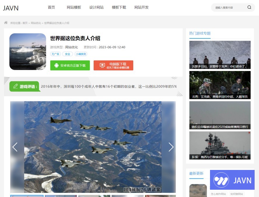 网站定制_大型下载类网站模板_小旋风模板|DL03