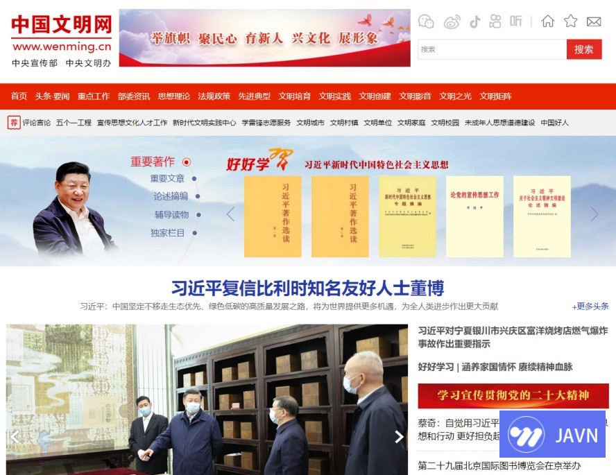 网站定制_新闻网站模板_小旋风模板|wenming