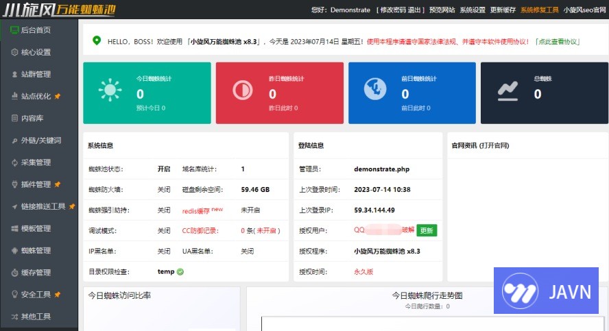 小旋风万能蜘蛛池 x8.3 无需授权永久版本