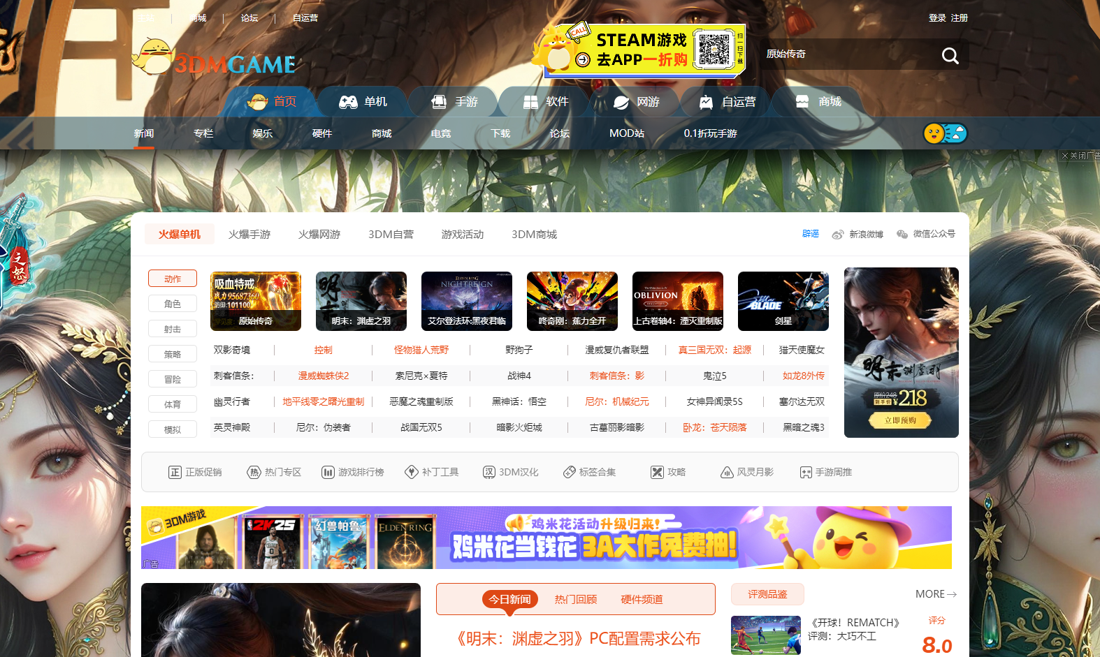 3DM游戏网站定制成小旋风Spider Pool模板演示
