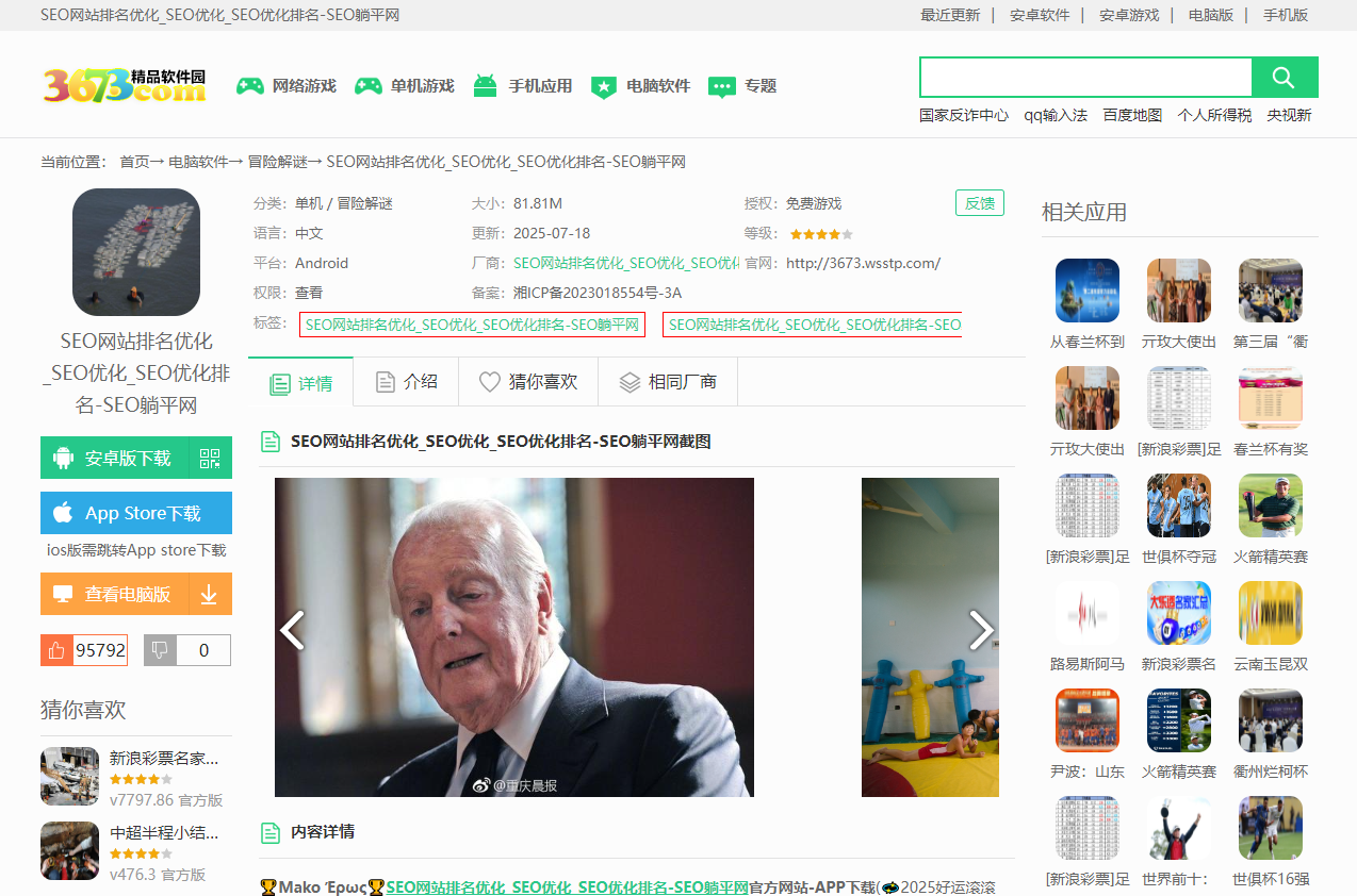 3673精品定制网站_定制泛首页泛内页