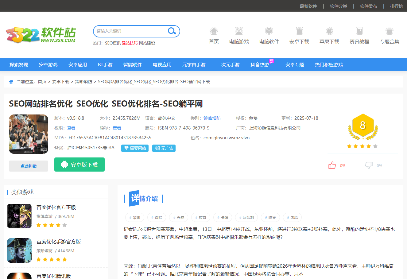 3322软件网站定制_泛首页泛内页模板定制