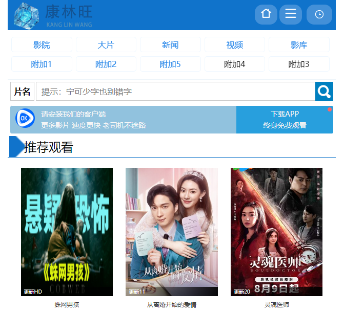 视频网站定制_定制11个页面视频模板|Chinacics