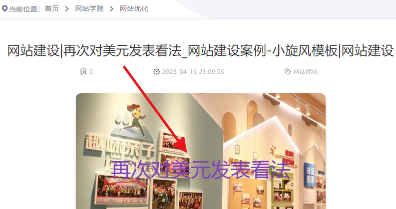 SEO通用插件_文章缩略图、文章图片自动生成V1.4